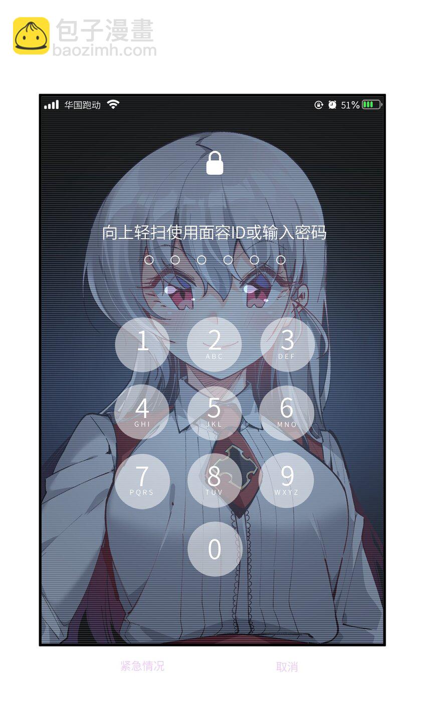 026 来自好心人的忠告(1/2)-第26话