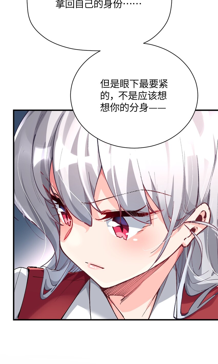 026 来自好心人的忠告(1/2)-第26话