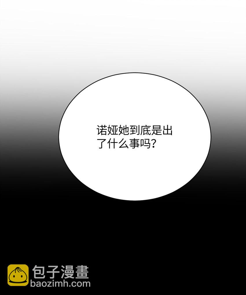 026 来自好心人的忠告(1/2)-第26话