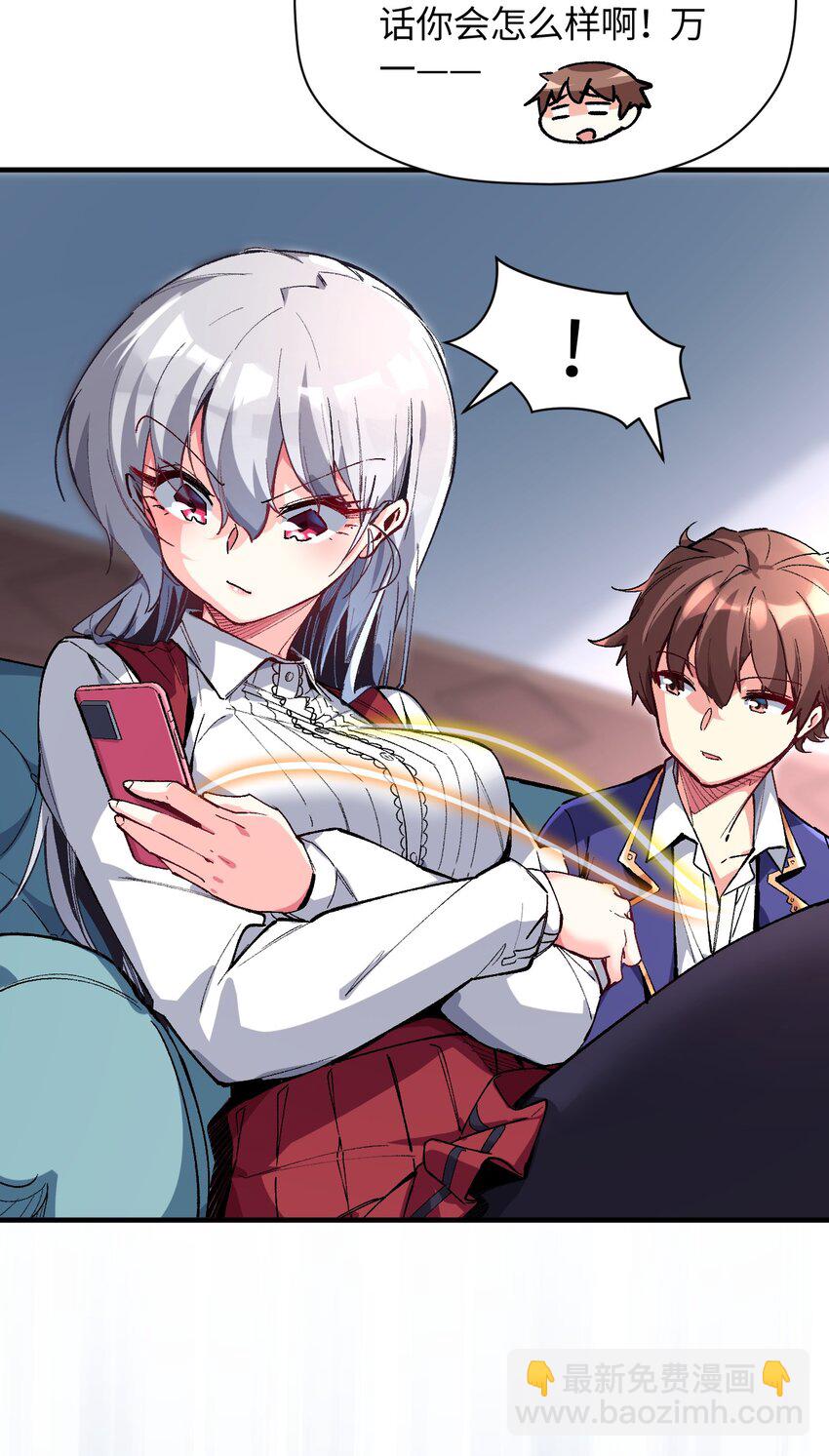 026 来自好心人的忠告(1/2)-第26话