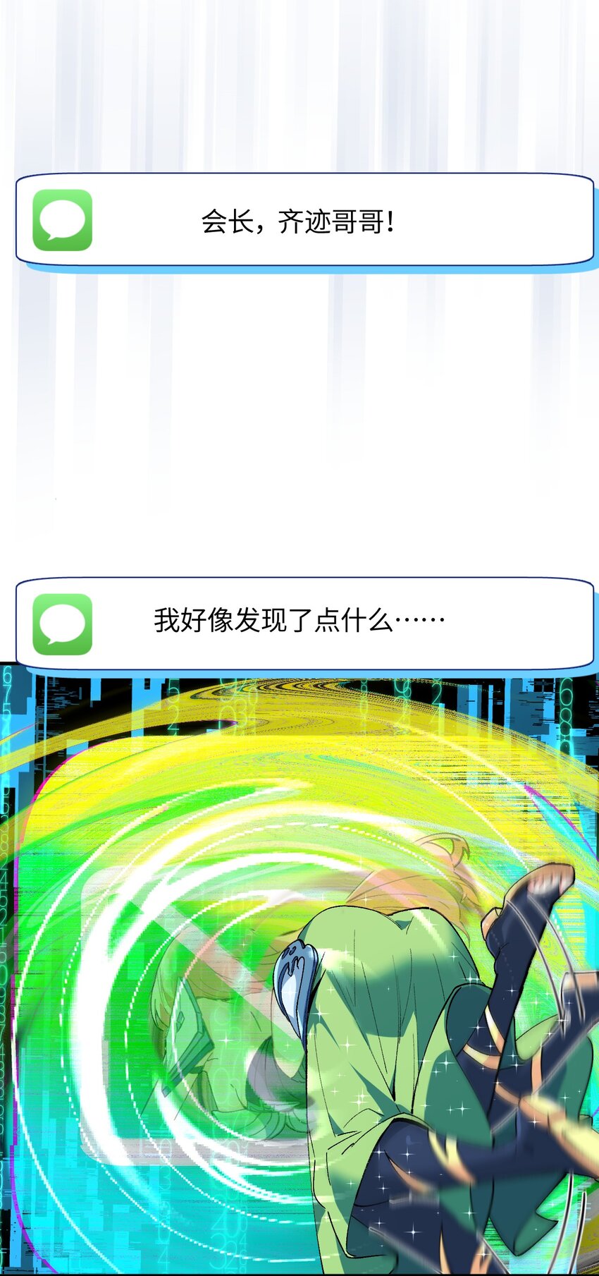 026 来自好心人的忠告(1/2)-第26话