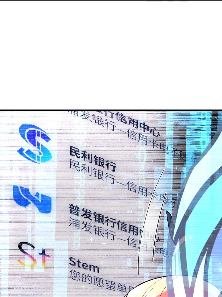 026 来自好心人的忠告(1/2)-第26话