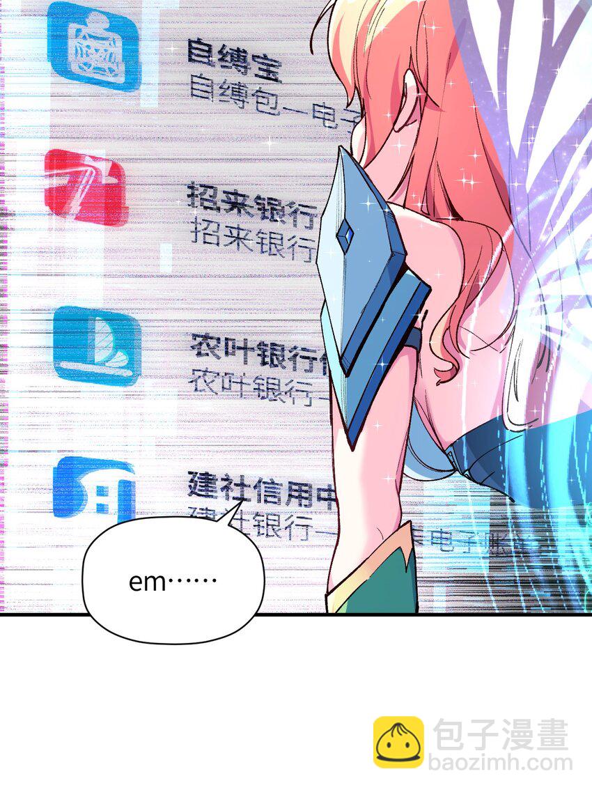 026 来自好心人的忠告(1/2)-第26话