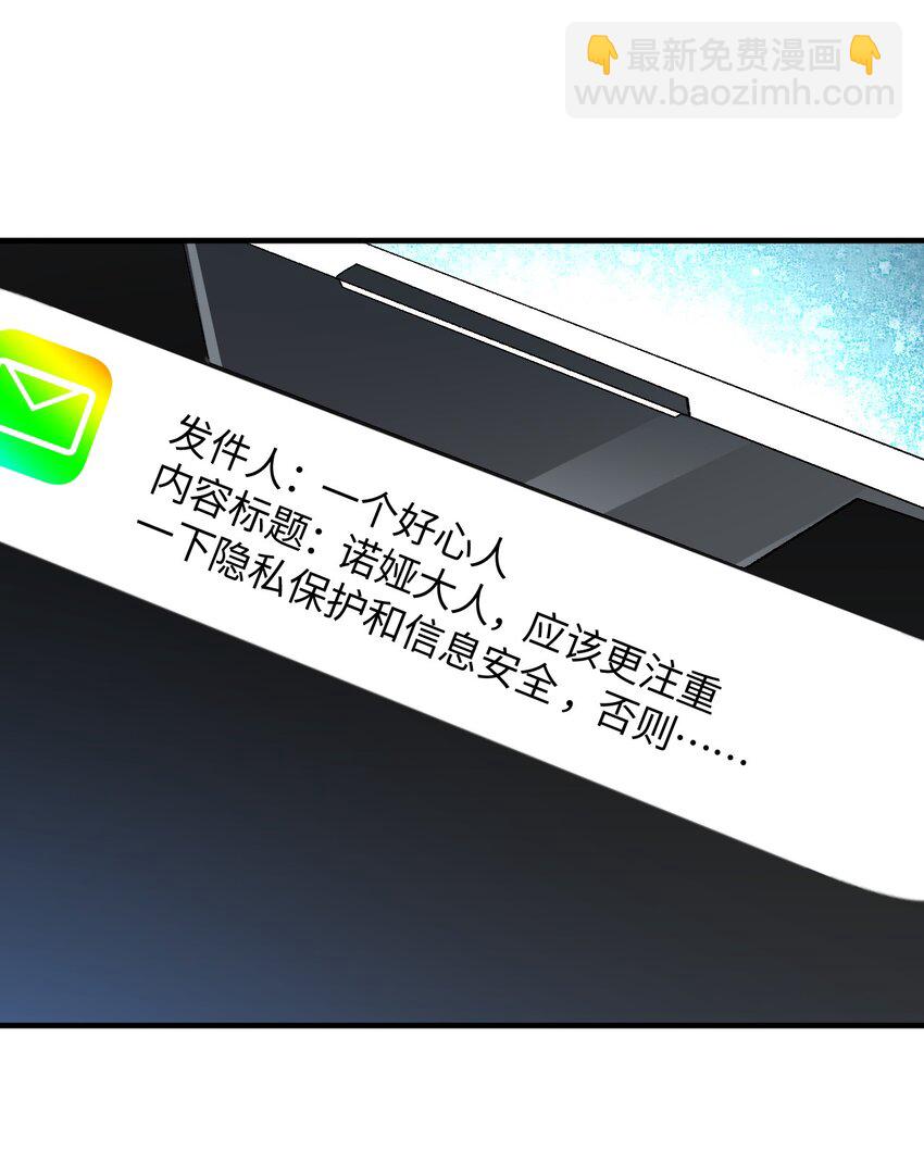 026 来自好心人的忠告(1/2)-第26话