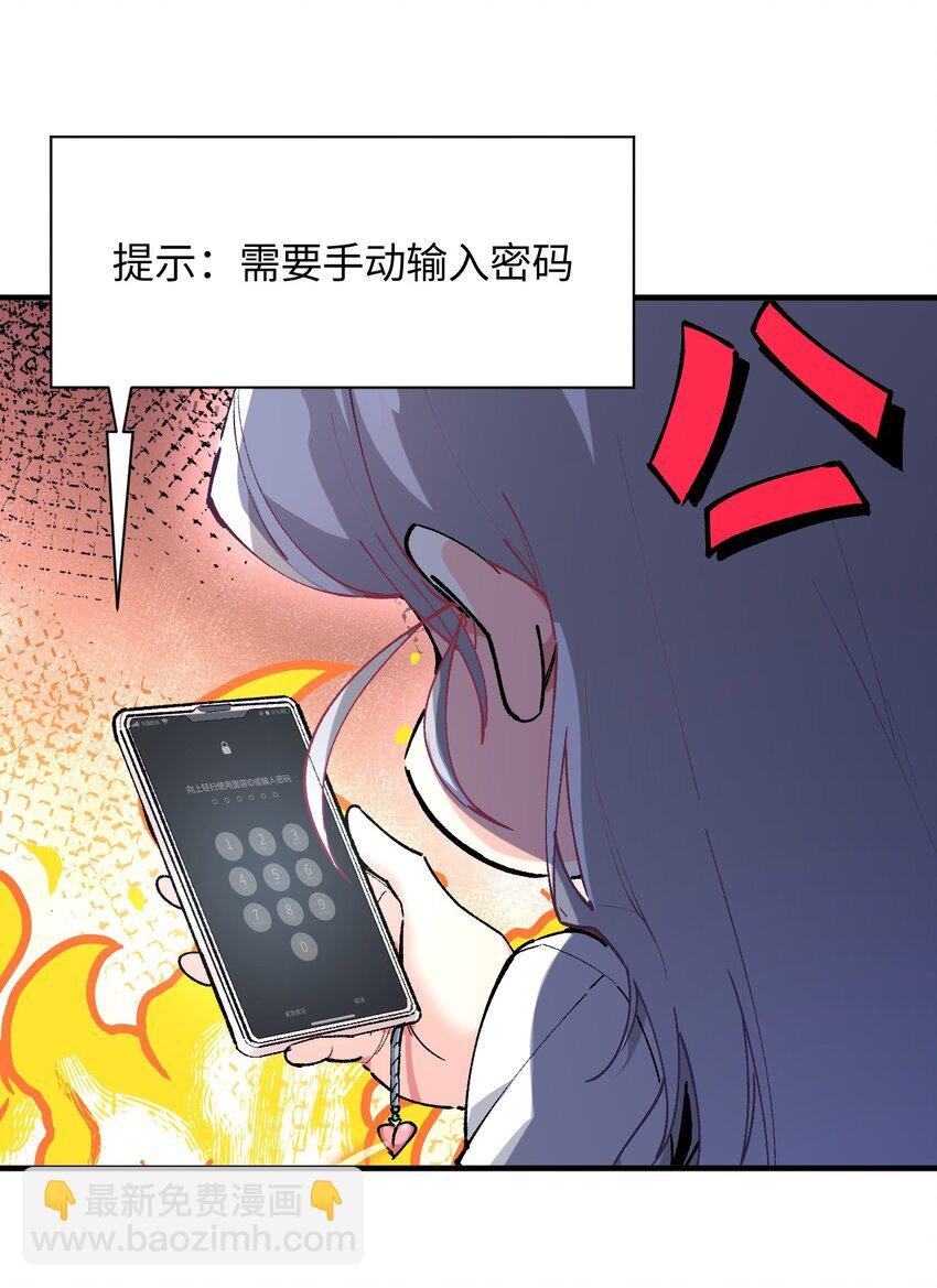 026 来自好心人的忠告(1/2)-第26话