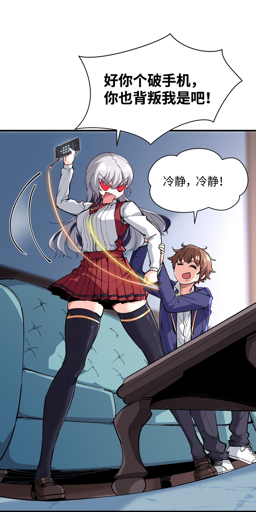 026 来自好心人的忠告(1/2)-第26话