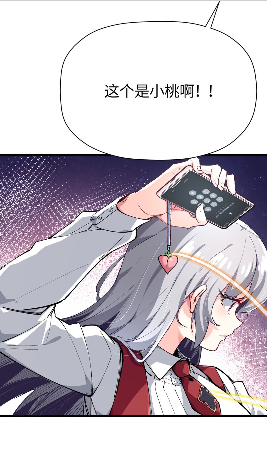 026 来自好心人的忠告(1/2)-第26话