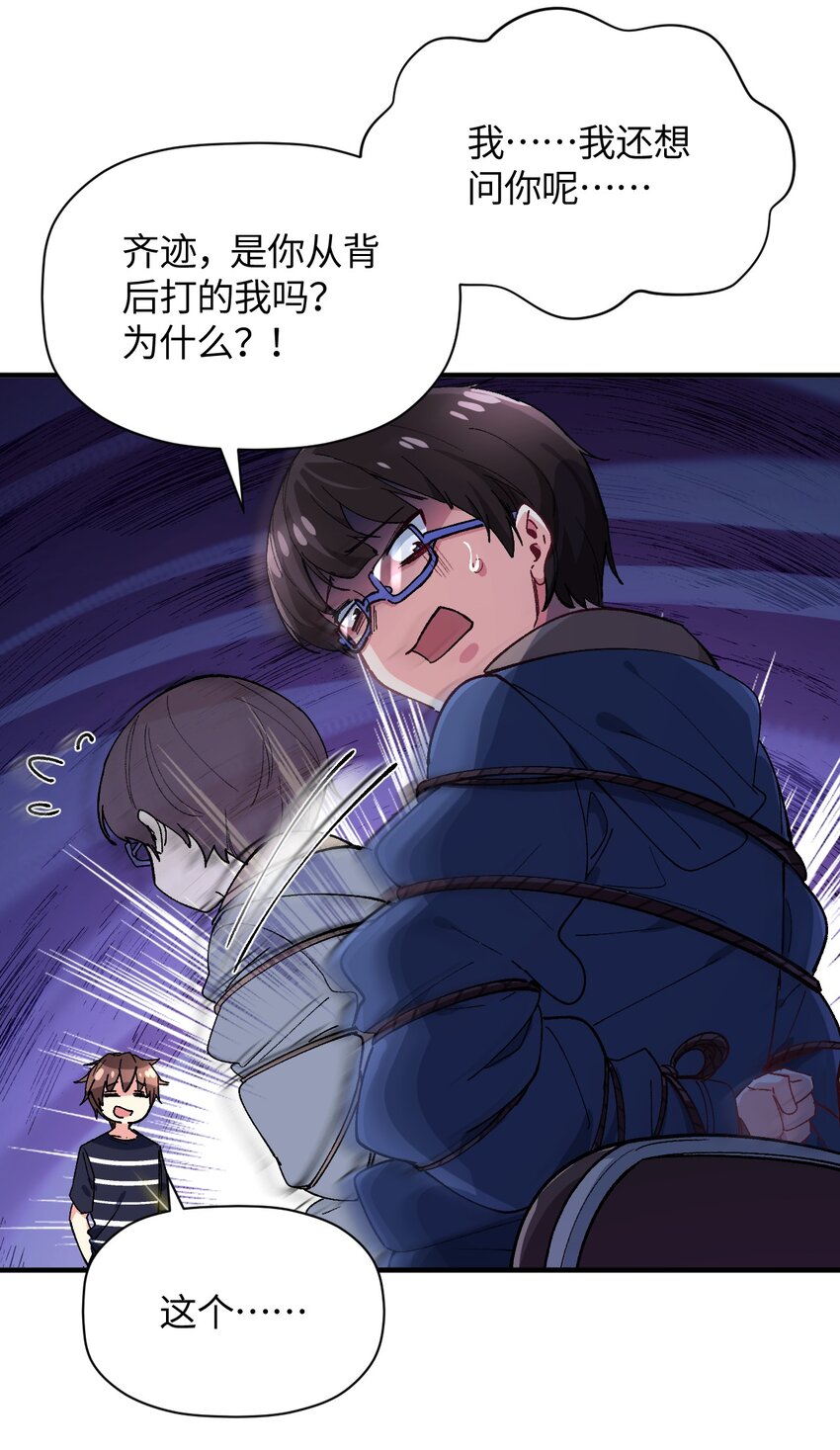 028 我们成坏人了？(1/2)-第28话