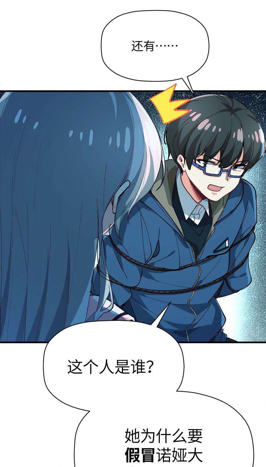 028 我们成坏人了？(1/2)-第28话