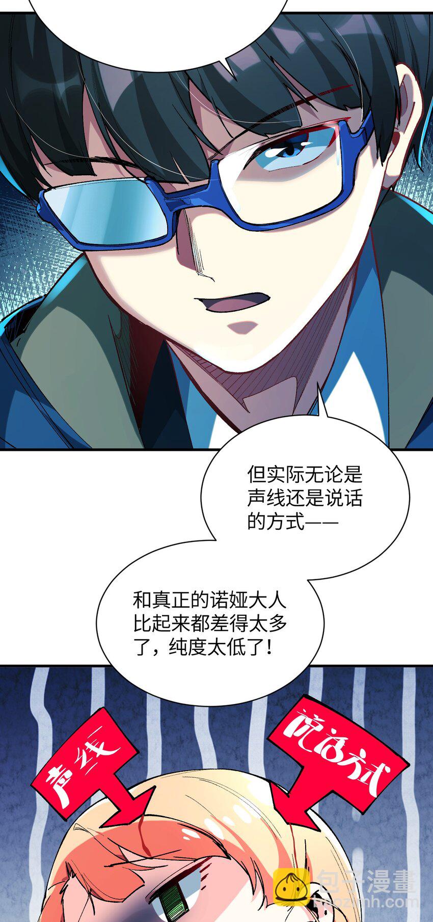 028 我们成坏人了？(1/2)-第28话