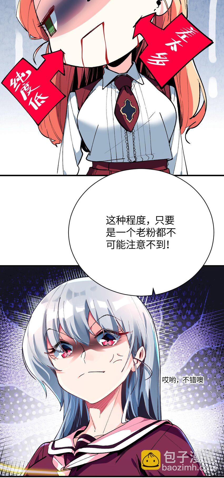 028 我们成坏人了？(1/2)-第28话