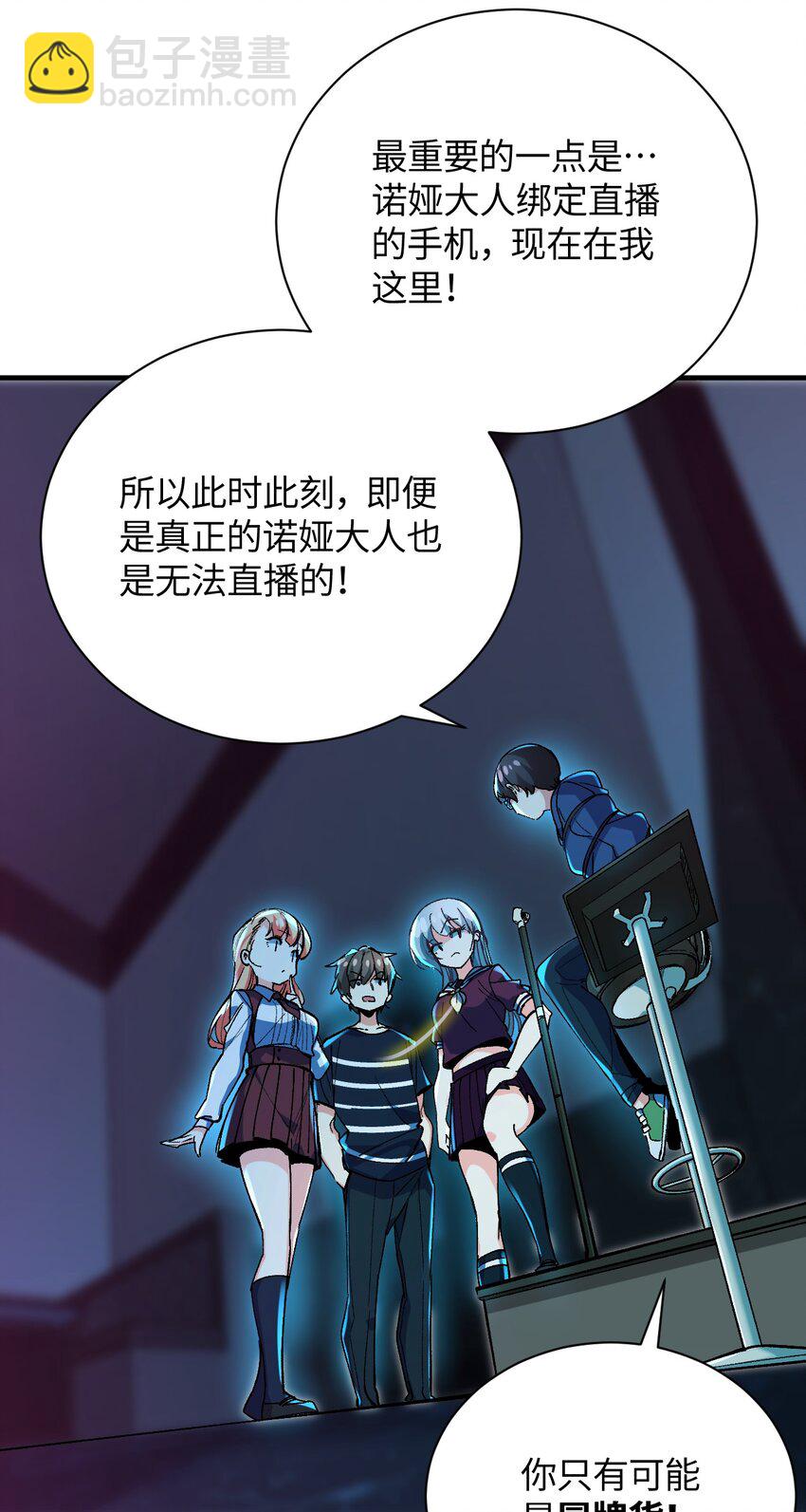 028 我们成坏人了？(1/2)-第28话