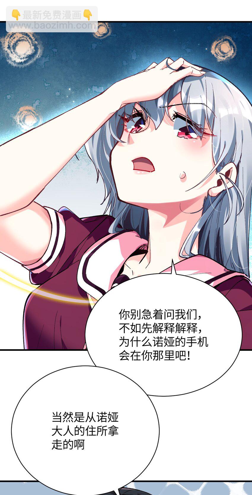 028 我们成坏人了？(1/2)-第28话