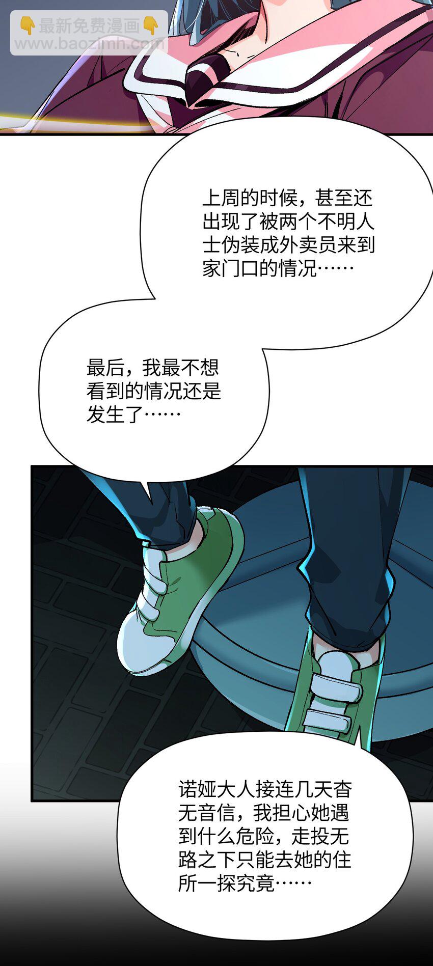 028 我们成坏人了？(1/2)-第28话