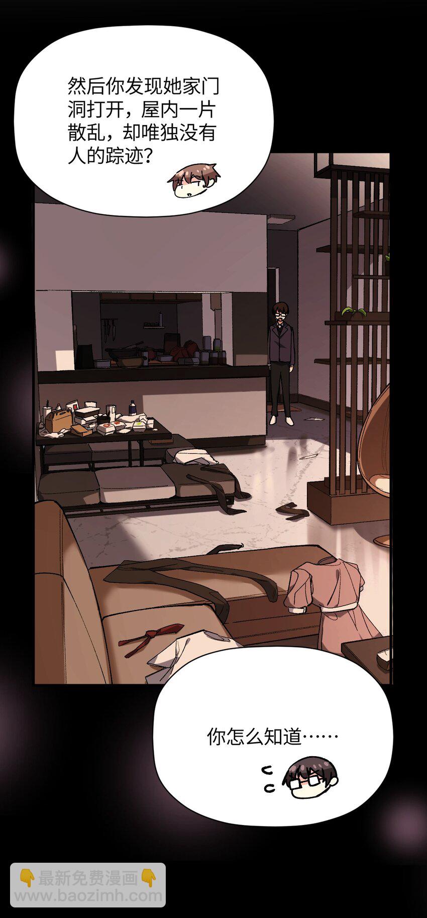 028 我们成坏人了？(1/2)-第28话