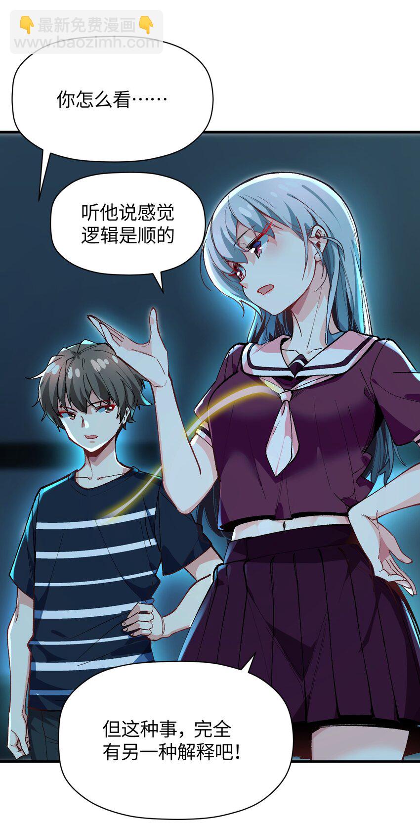 028 我们成坏人了？(1/2)-第28话