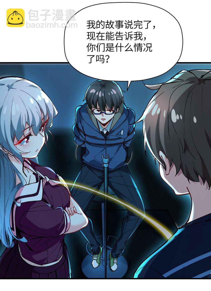 028 我们成坏人了？(1/2)-第28话