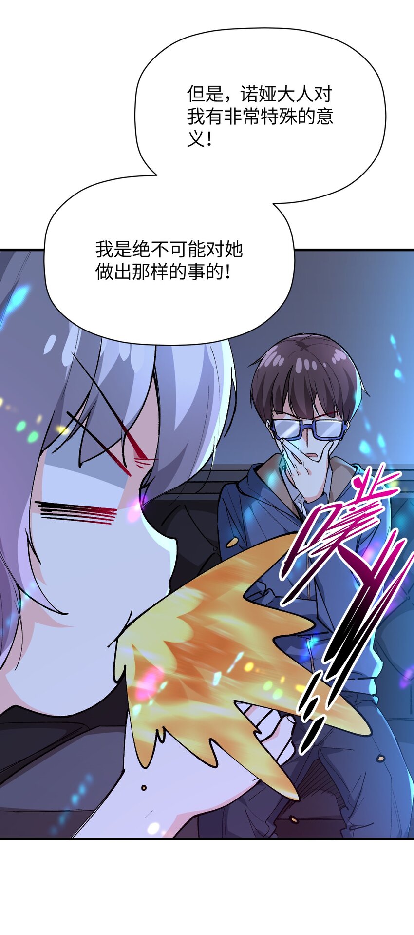 028 我们成坏人了？(1/2)-第28话