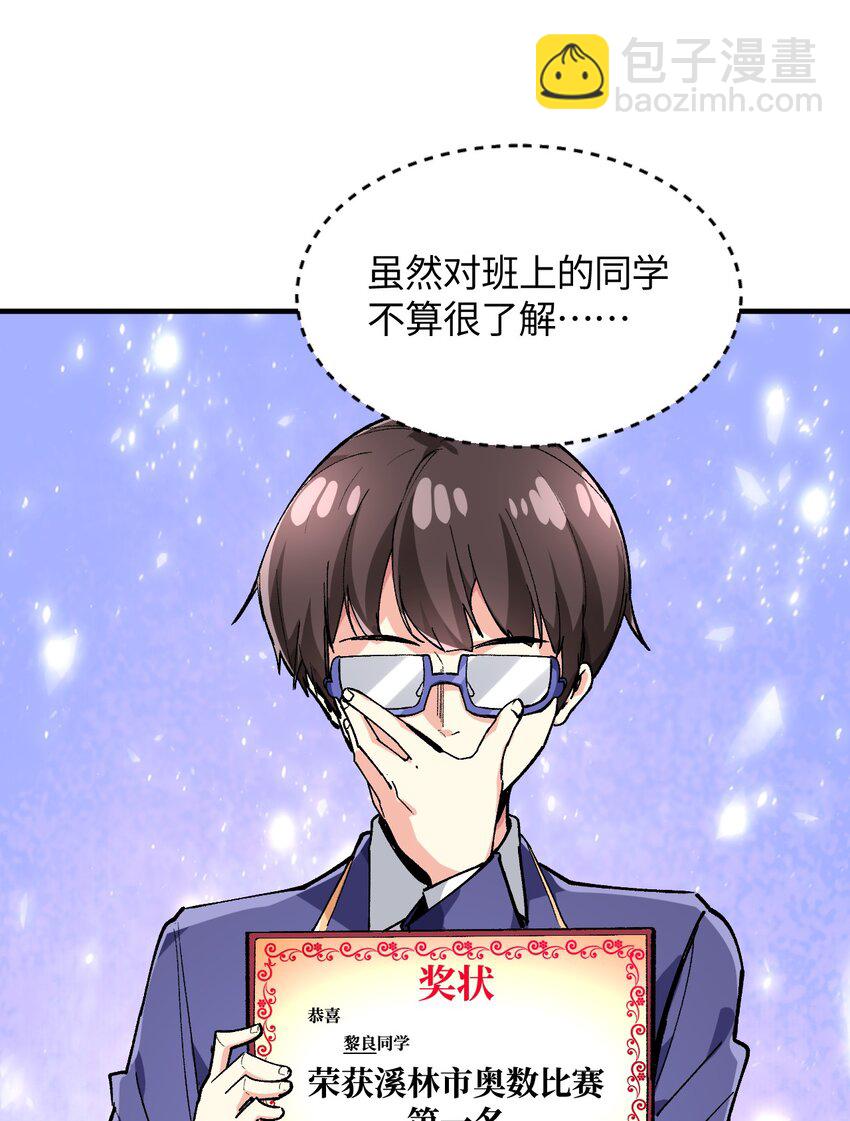 028 我们成坏人了？(1/2)-第28话