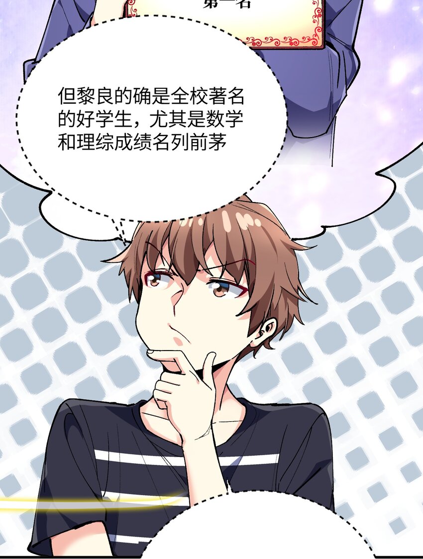 028 我们成坏人了？(1/2)-第28话