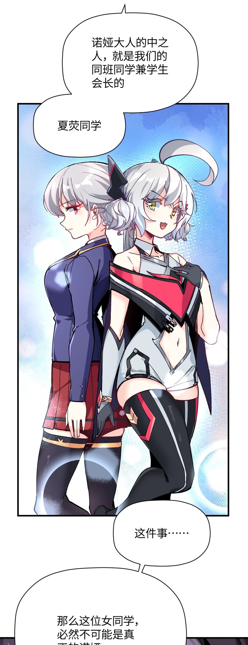 028 我们成坏人了？(1/2)-第28话