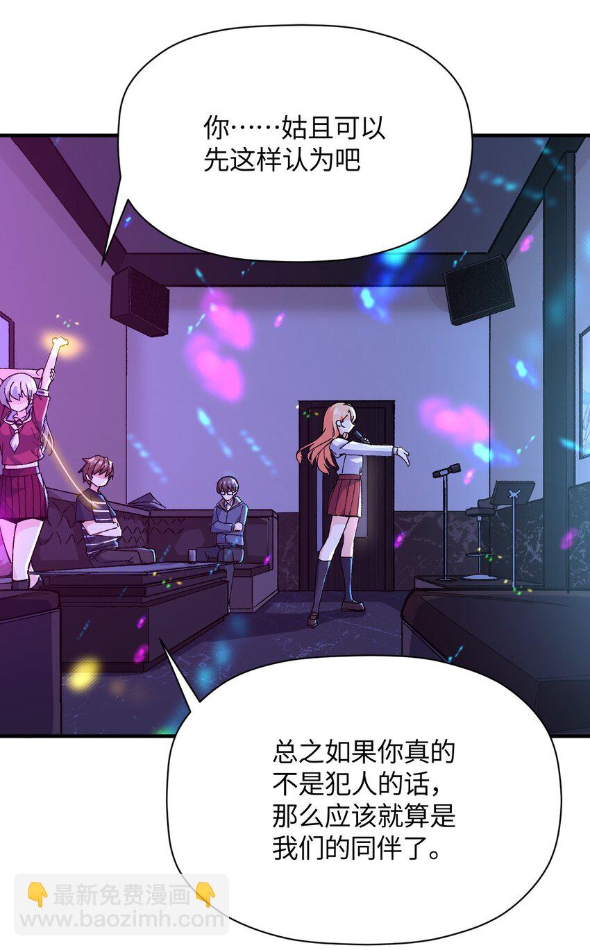 028 我们成坏人了？(1/2)-第28话