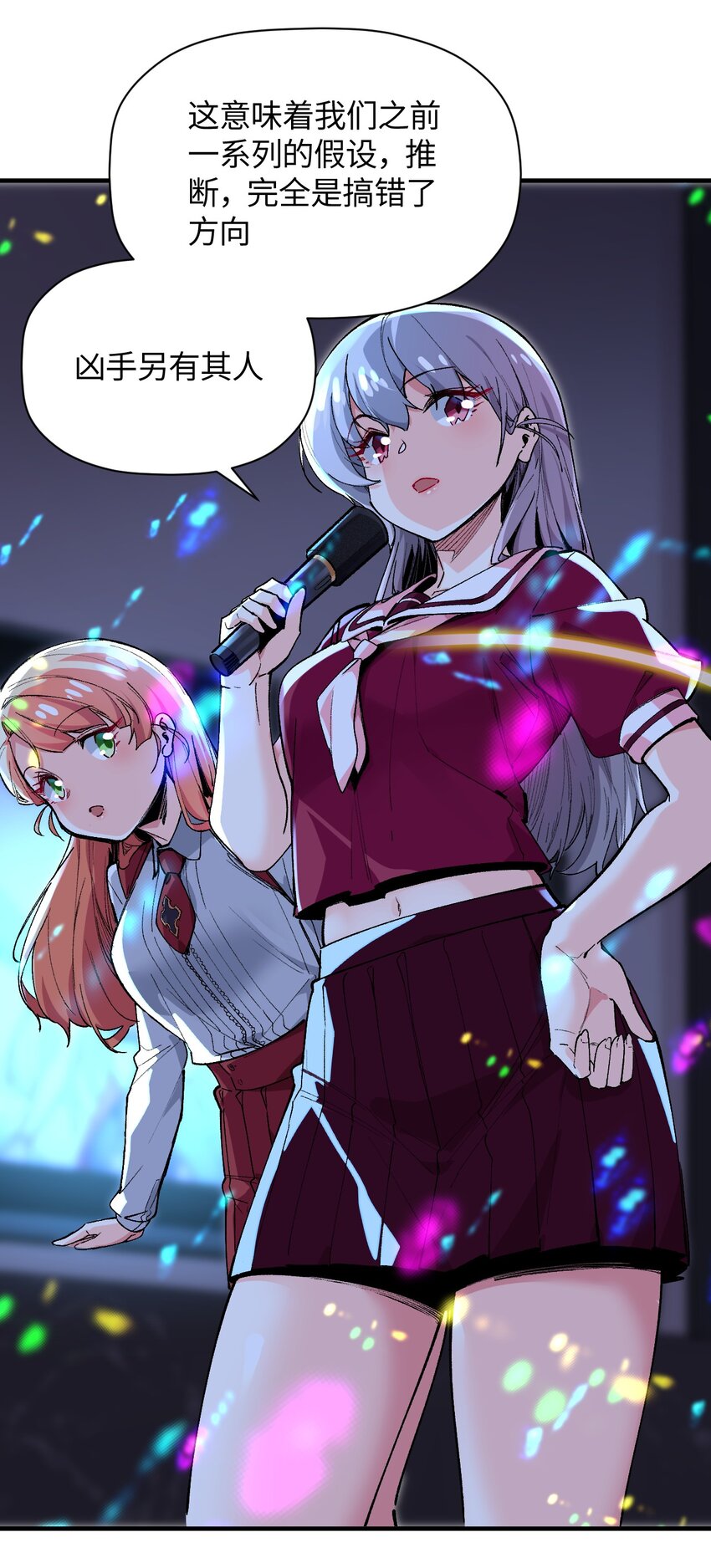 028 我们成坏人了？(1/2)-第28话