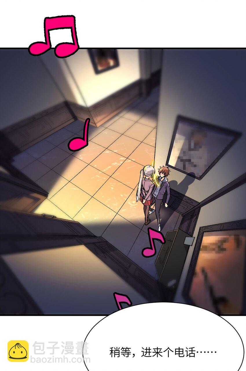 004 我只有这一座校园的领地(1/2)-第4话