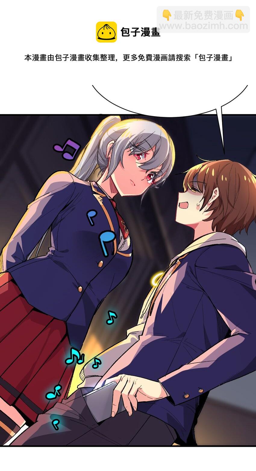 004 我只有这一座校园的领地(1/2)-第4话