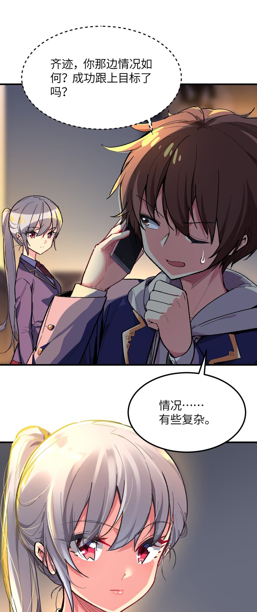 004 我只有这一座校园的领地(1/2)-第4话