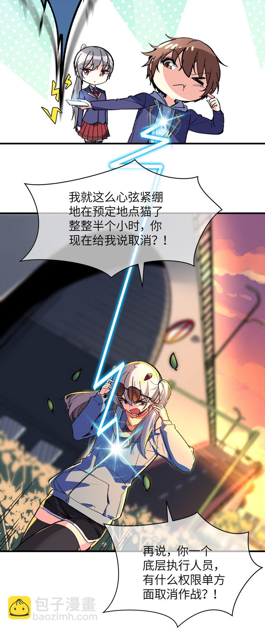 004 我只有这一座校园的领地(1/2)-第4话