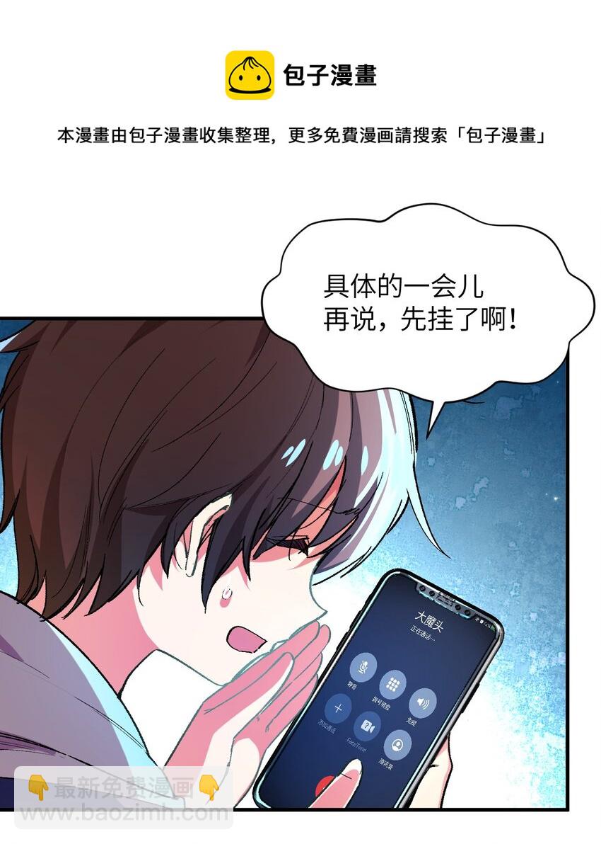 004 我只有这一座校园的领地(1/2)-第4话