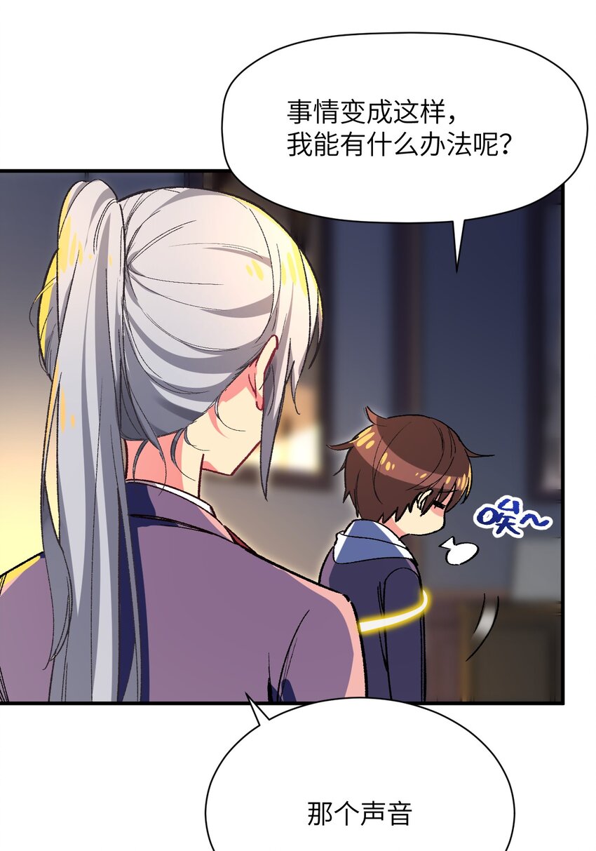 004 我只有这一座校园的领地(1/2)-第4话