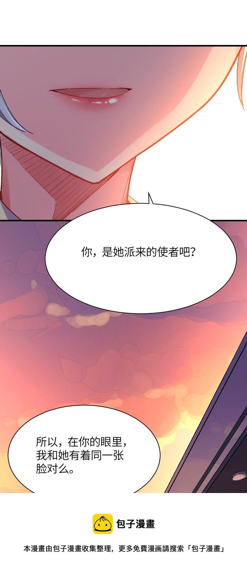 004 我只有这一座校园的领地(1/2)-第4话