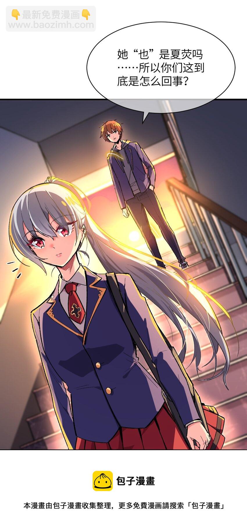 004 我只有这一座校园的领地(1/2)-第4话