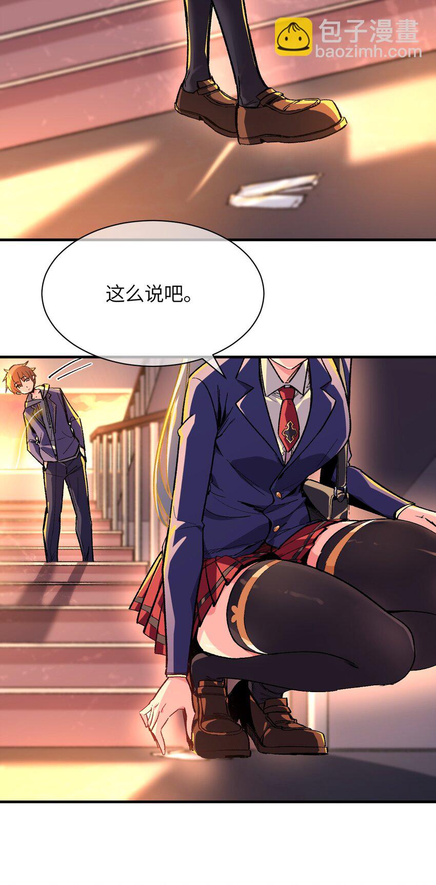 004 我只有这一座校园的领地(1/2)-第4话