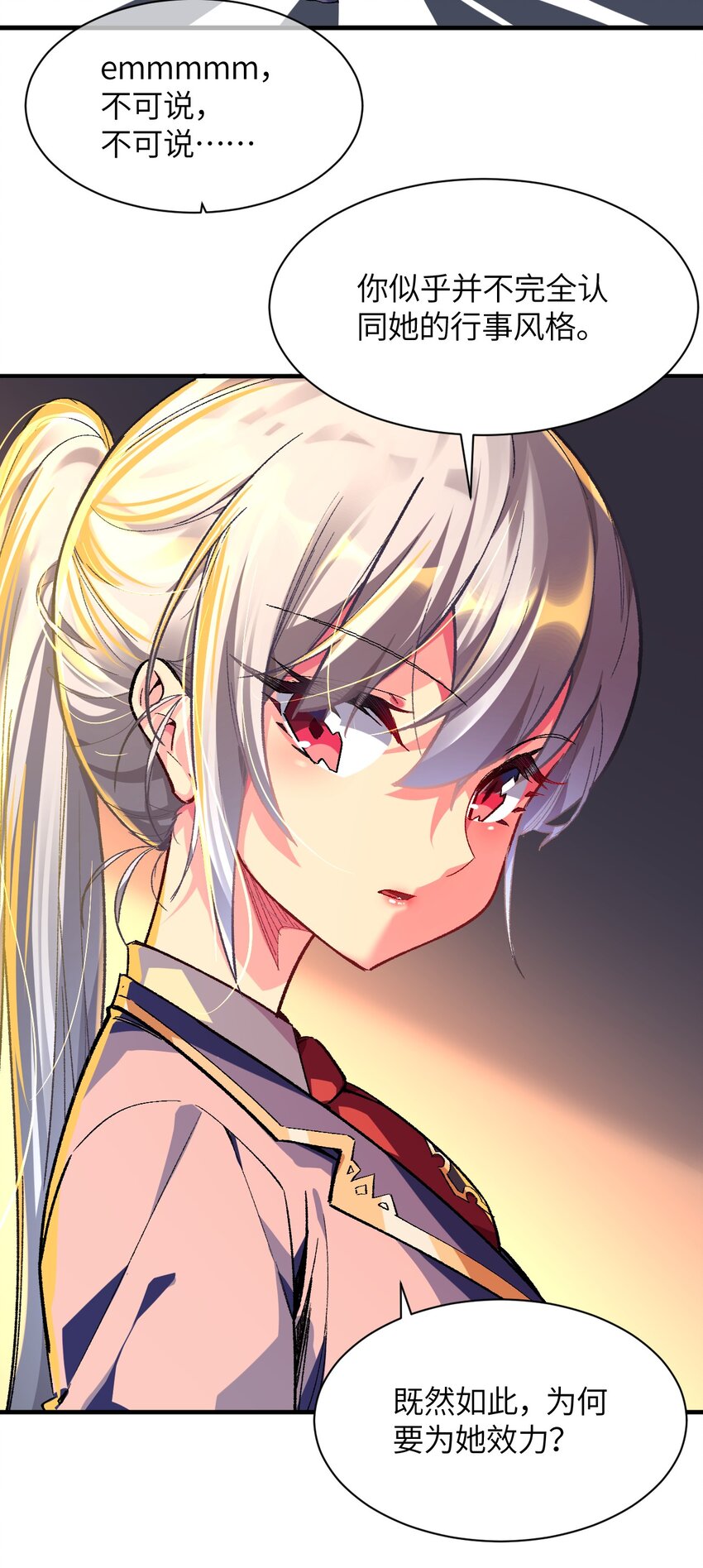 004 我只有这一座校园的领地(1/2)-第4话