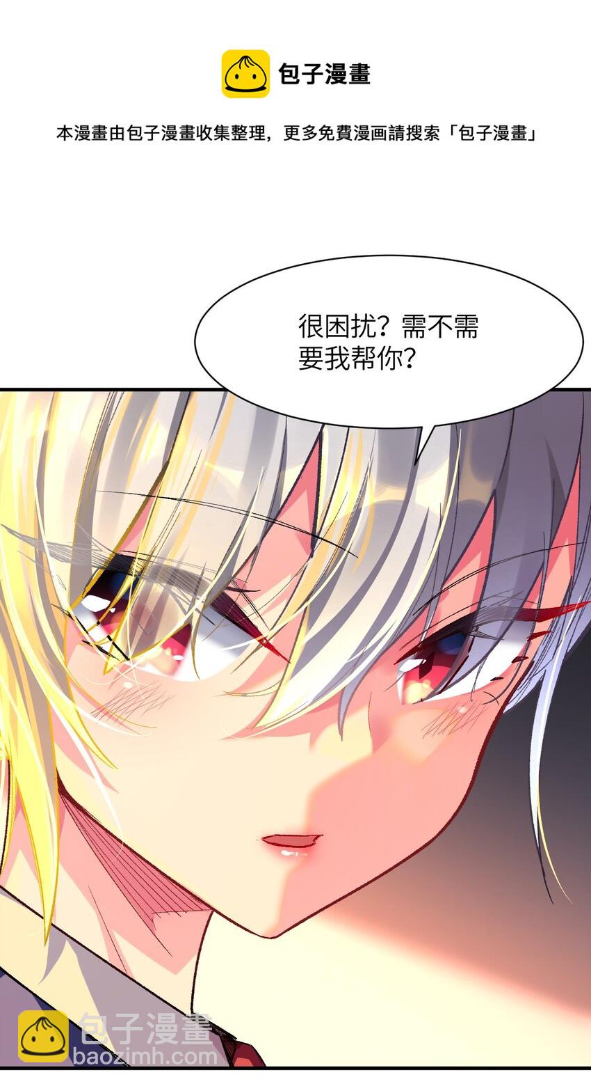 004 我只有这一座校园的领地(1/2)-第4话