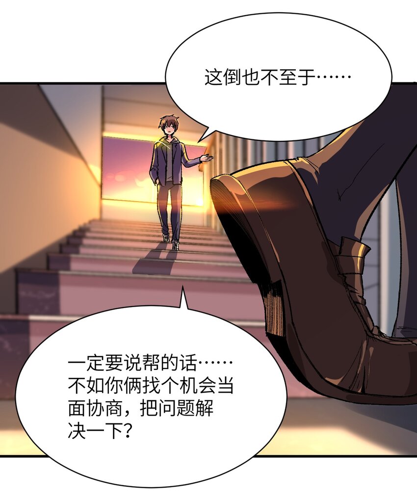 004 我只有这一座校园的领地(1/2)-第4话