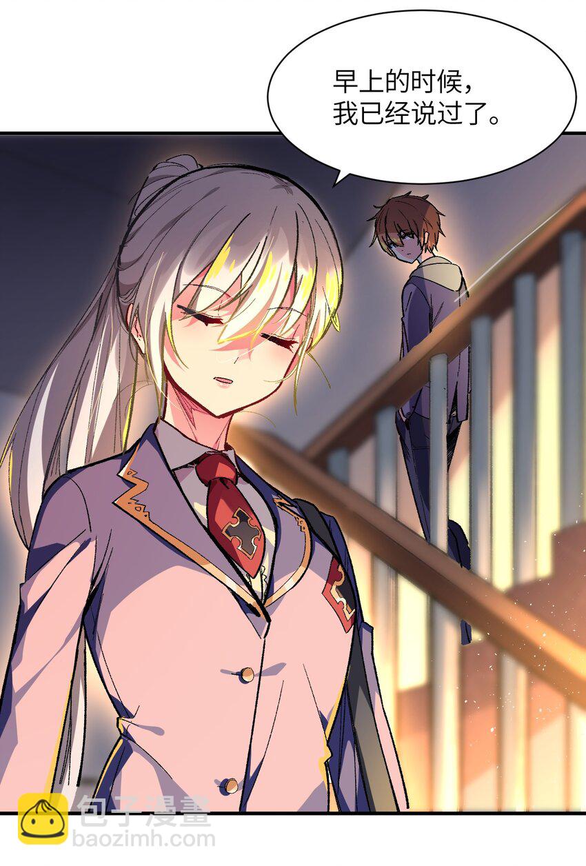 004 我只有这一座校园的领地(1/2)-第4话