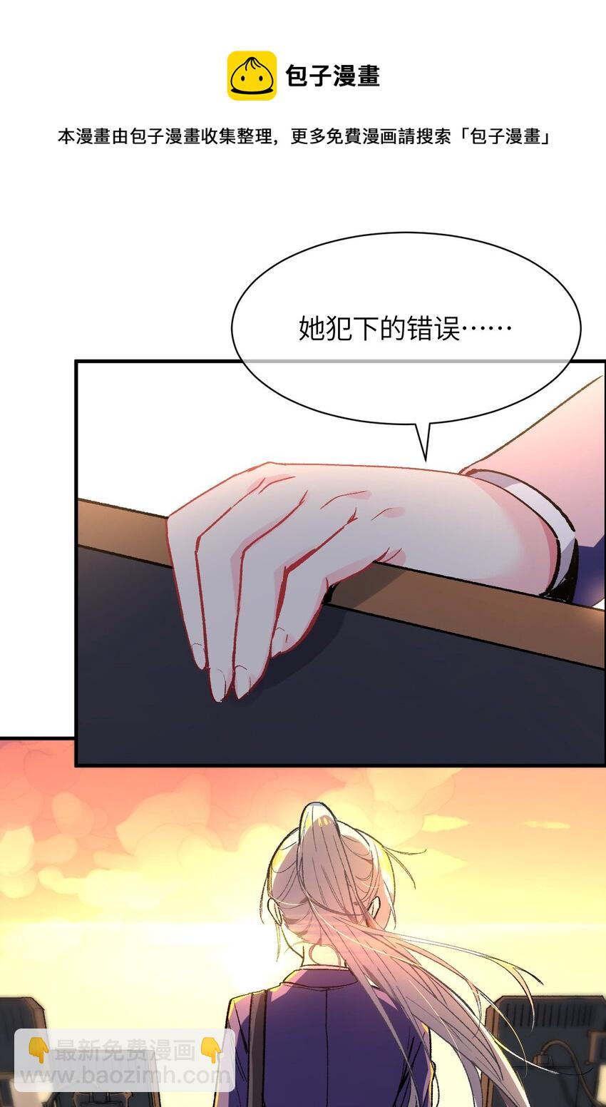 004 我只有这一座校园的领地(1/2)-第4话