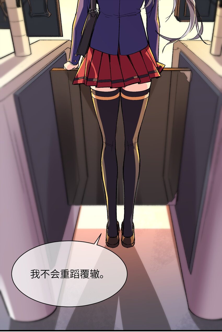 004 我只有这一座校园的领地(1/2)-第4话