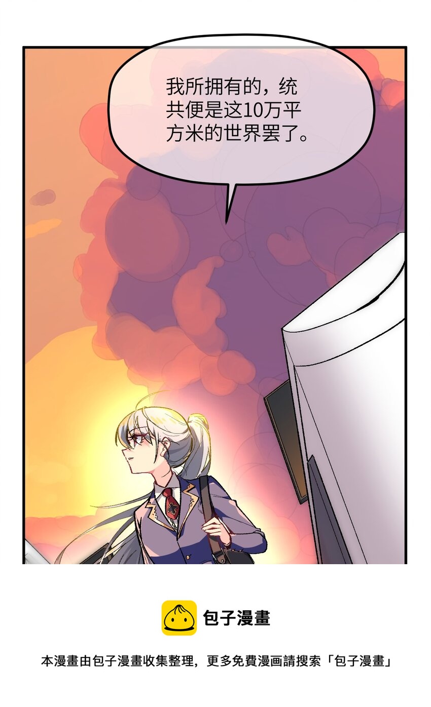 004 我只有这一座校园的领地(1/2)-第4话