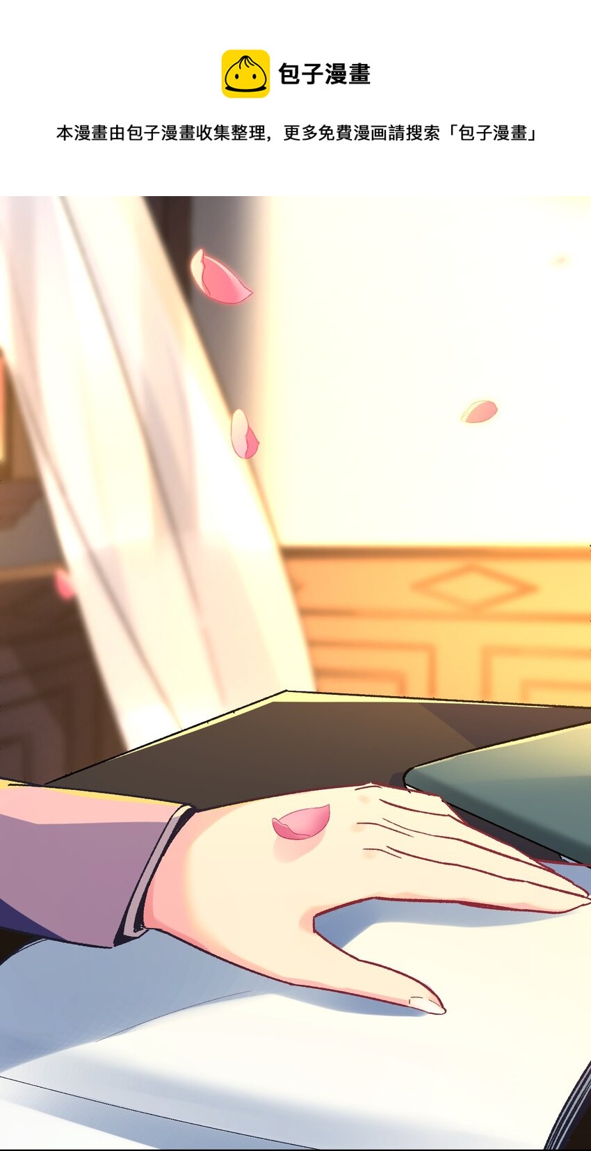 004 我只有这一座校园的领地(1/2)-第4话