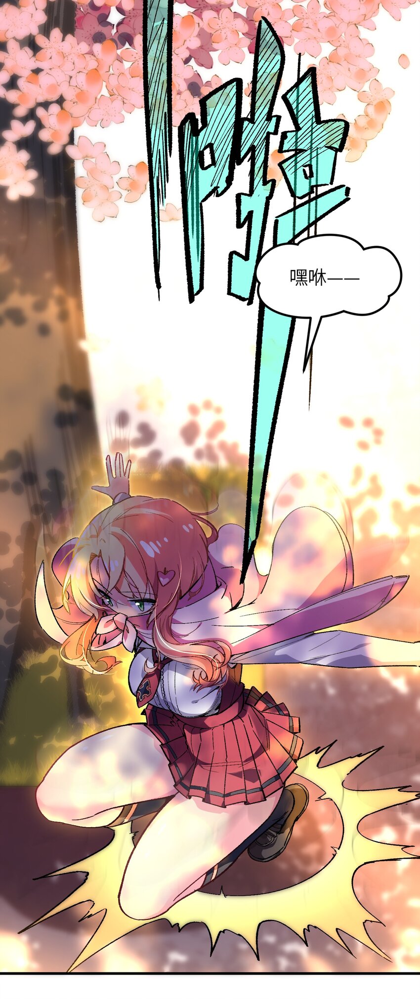 004 我只有这一座校园的领地(1/2)-第4话