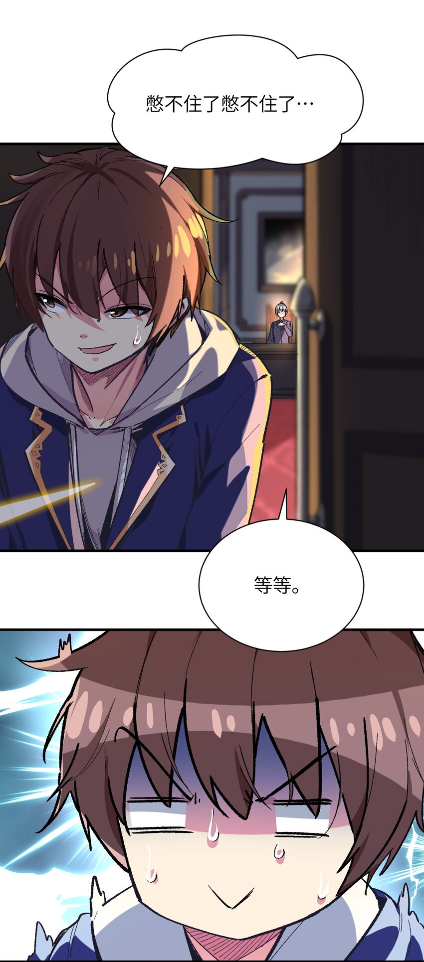 004 我只有这一座校园的领地(1/2)-第4话