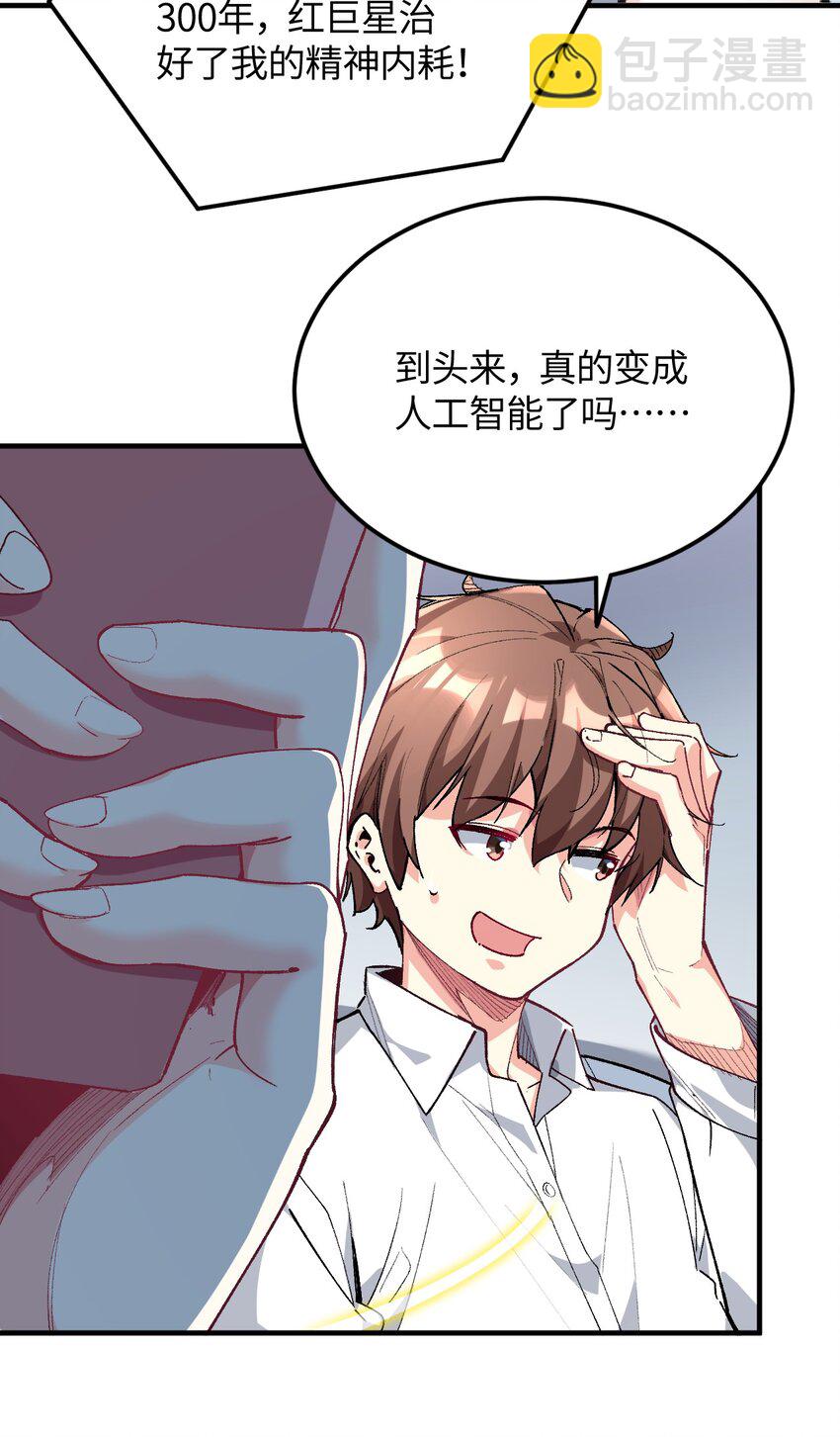 030 为了她，也是为了你(1/2)-第30话