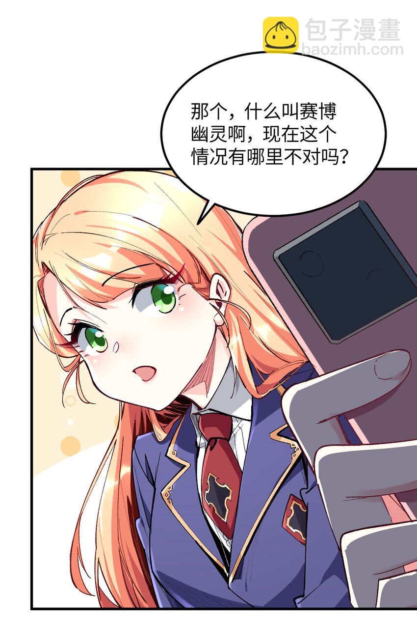 030 为了她，也是为了你(1/2)-第30话