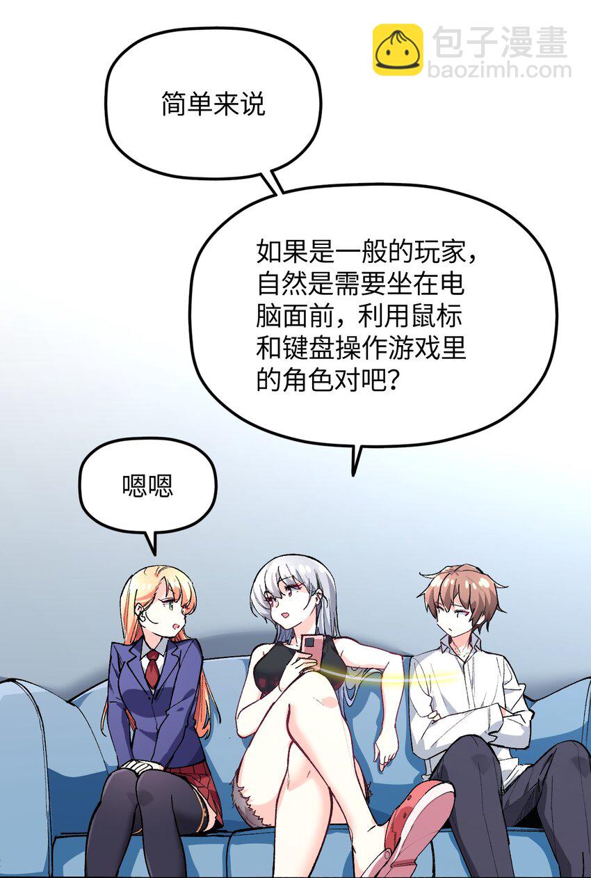 030 为了她，也是为了你(1/2)-第30话