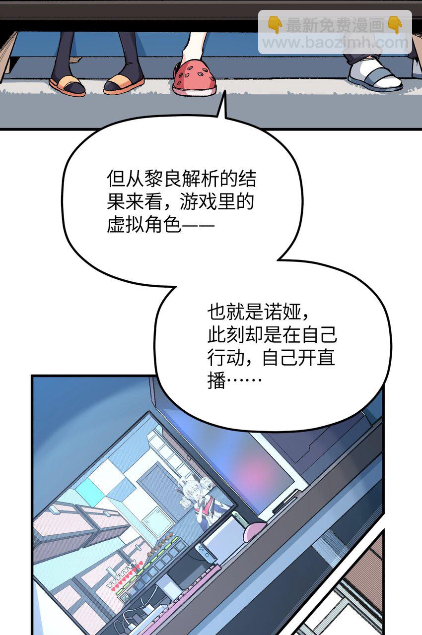 030 为了她，也是为了你(1/2)-第30话